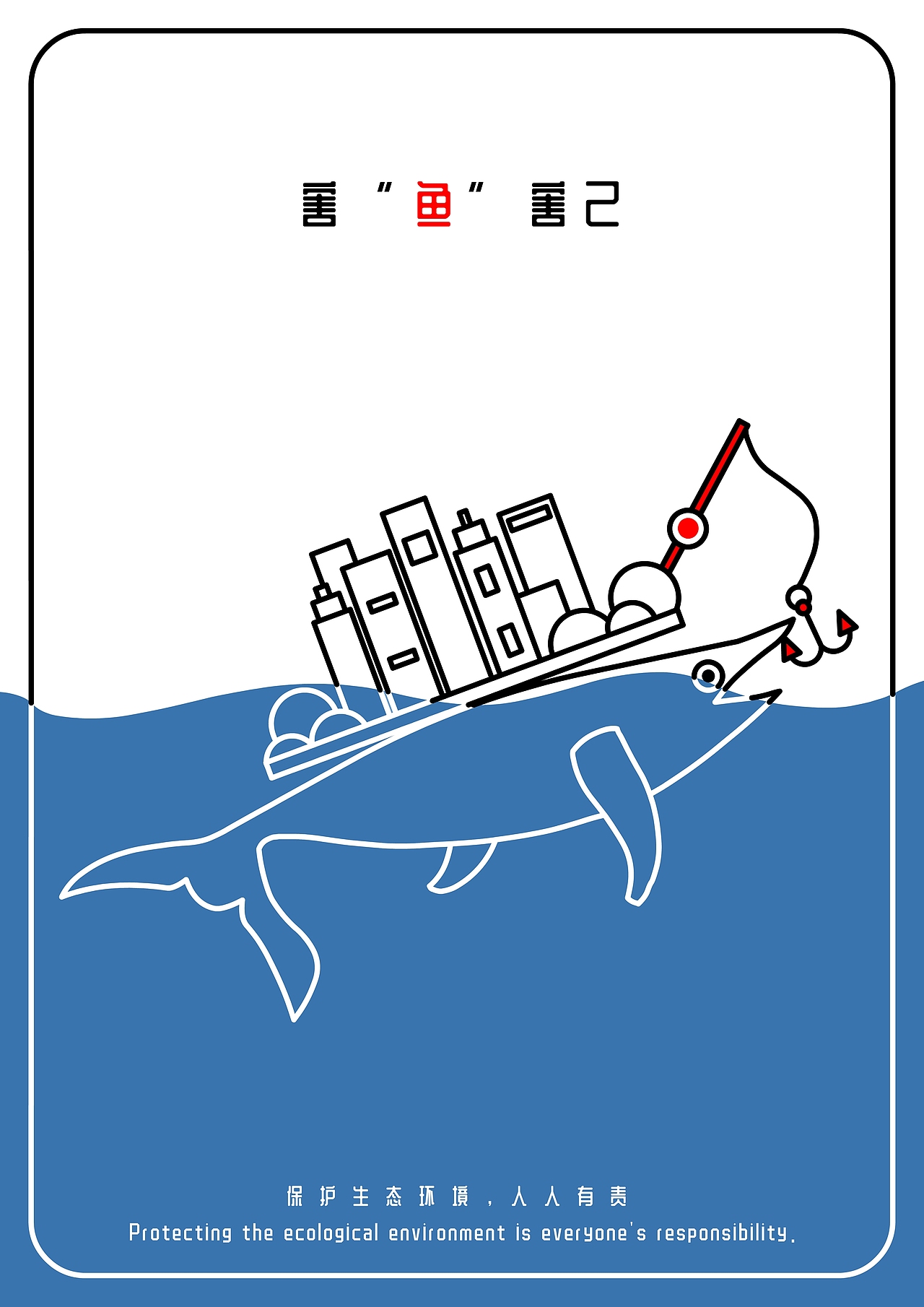 《人与生态环境》环保主题系列海报设计（图ZMzA1MTc5NDcy） - 海报 - 站酷设计师Eeerunn原创素材 - 站酷ZCOOL