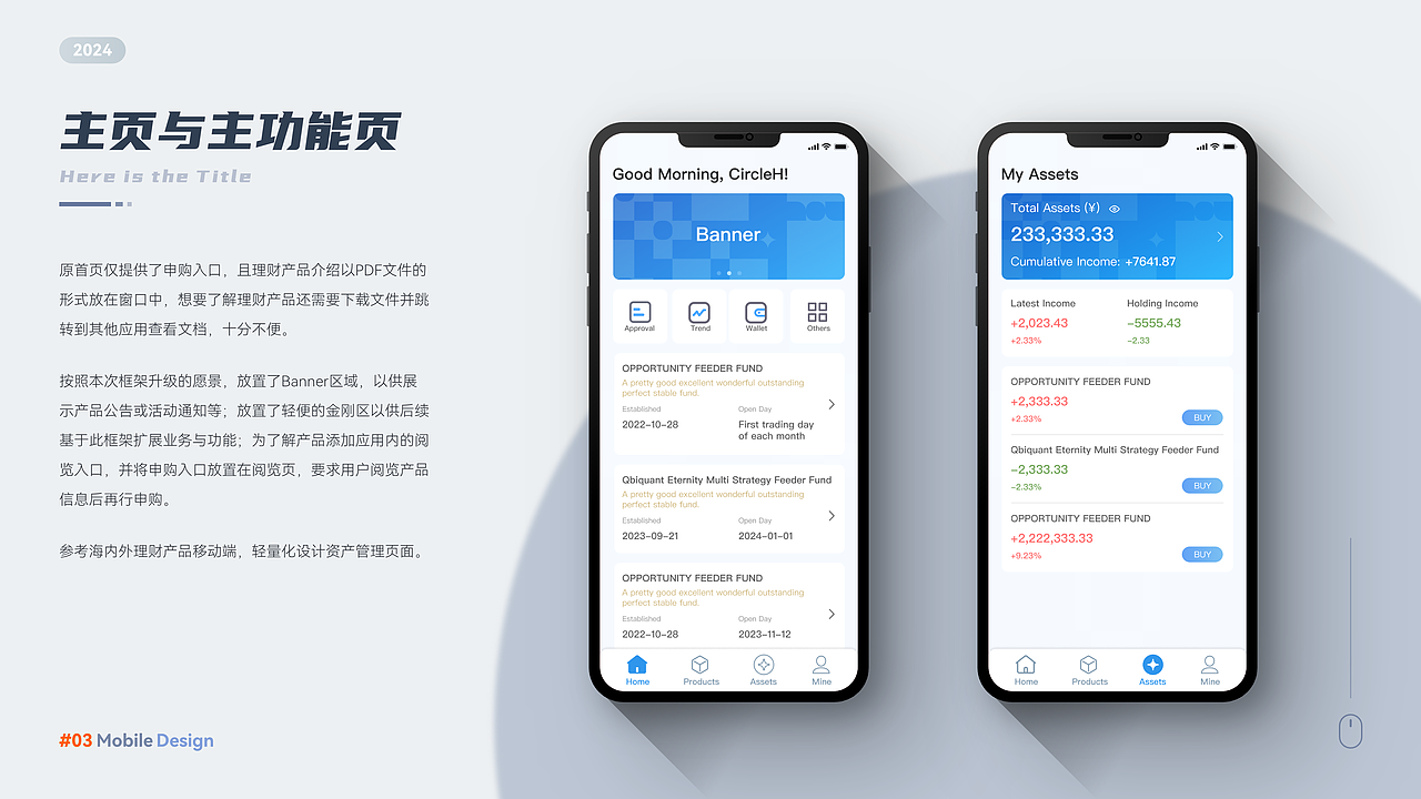 理财移动端UI/UX交互设计（图ZMzY1NjQzMjY4） - APP界面 - 站酷设计师乌力扬海CircleH原创素材 - 站酷ZCOOL