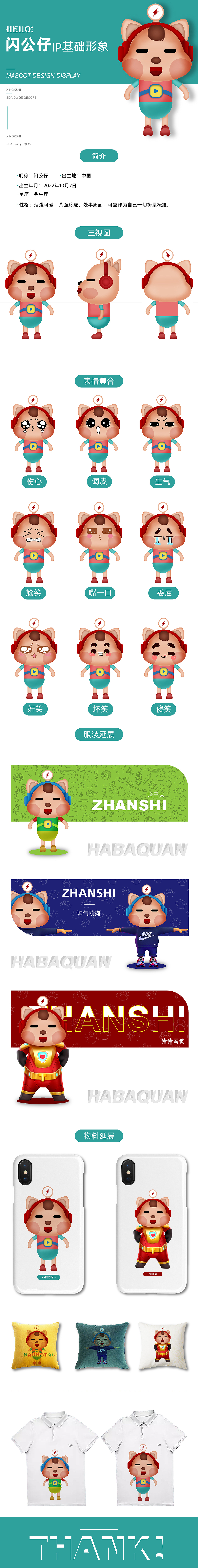 IP（图ZMzE4OTA4MTA4） - 电商 - 站酷设计师LL龙仔Design原创素材 - 站酷ZCOOL