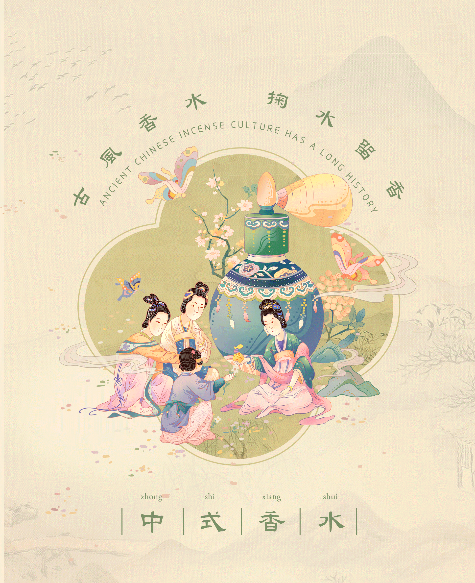 国潮插画-古风仕女美妆香水团扇系列插画（图ZMzM0MTU1NjA0） - 商业插画 - 站酷设计师过阿懒原创素材 - 站酷ZCOOL