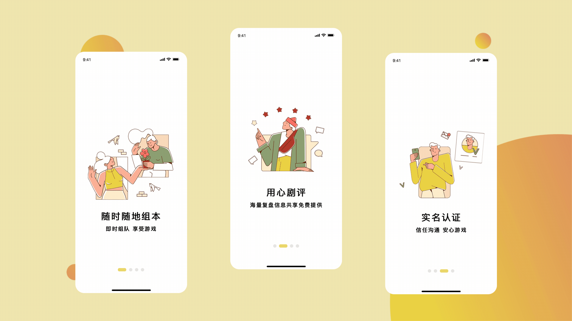 随变 剧本杀APP
