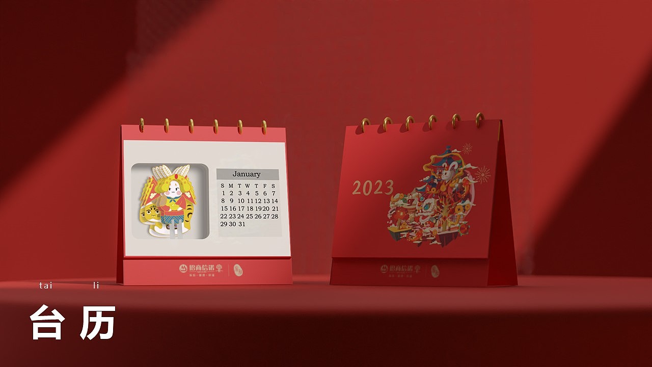 2022-2023设计师-发条陈作品集（下）