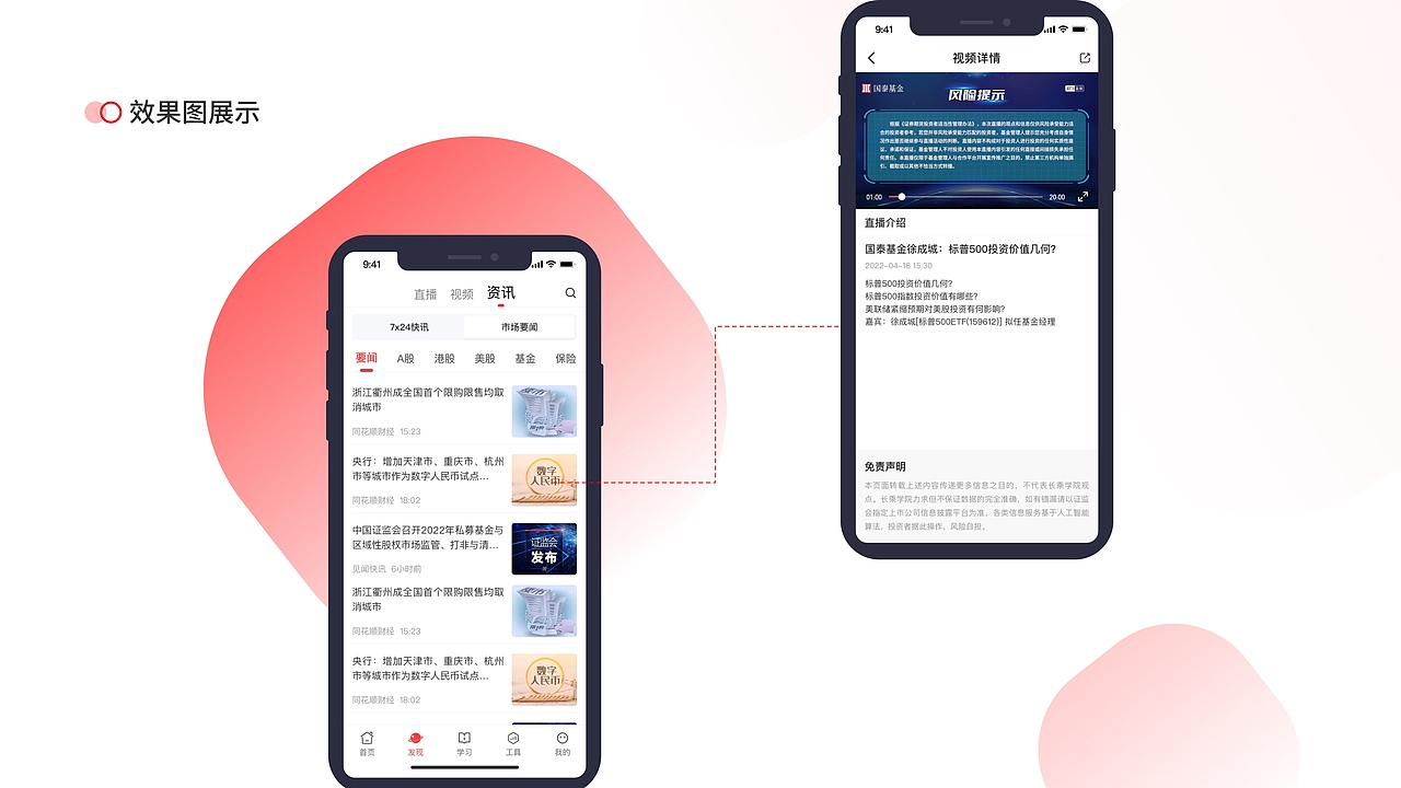 app总结（图ZMzM4NDQ2MzIw） - 软件界面 - 站酷设计师王韬先森灬原创素材 - 站酷ZCOOL