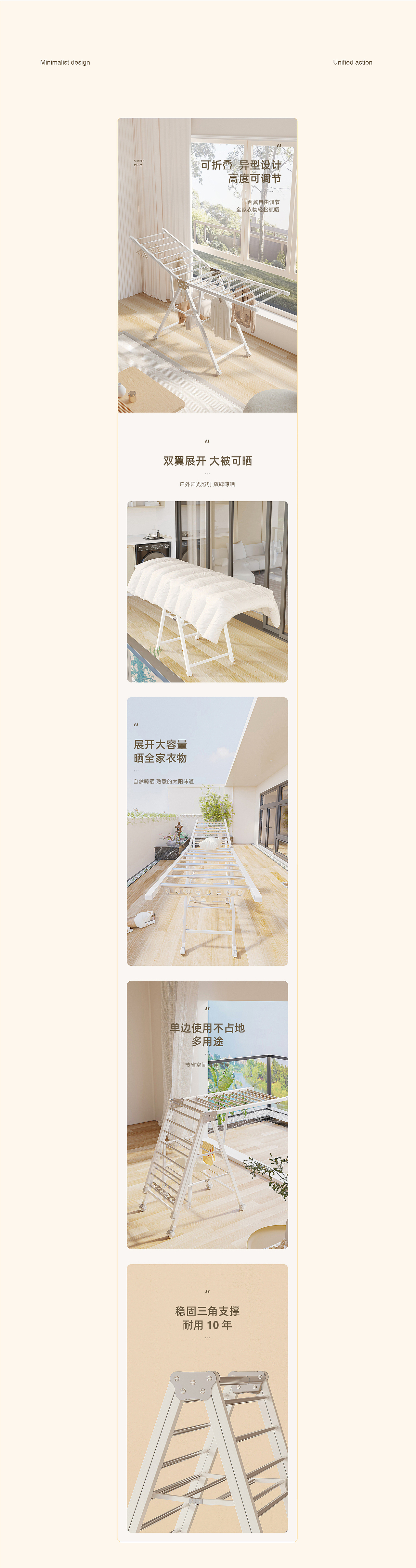 奶油风格产品【晾衣架/置物架/衣架详情页】*3（图ZMzI4MTMwMTI0） - 电商 - 站酷设计师ALLBLUE熬饼原创素材 - 站酷ZCOOL