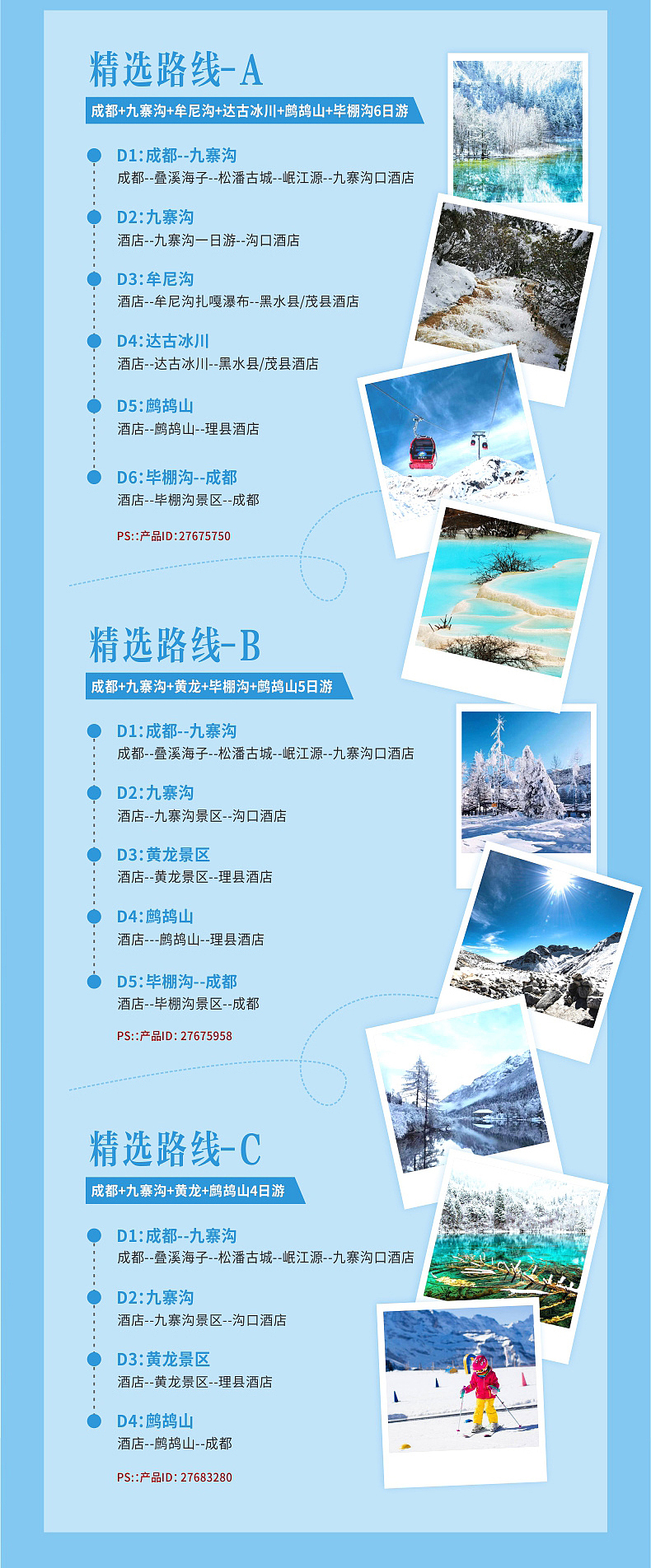 九寨沟2（图ZMzYyMTkxOTM2） - 电商 - 站酷设计师眼睛爱旅行原创素材 - 站酷ZCOOL