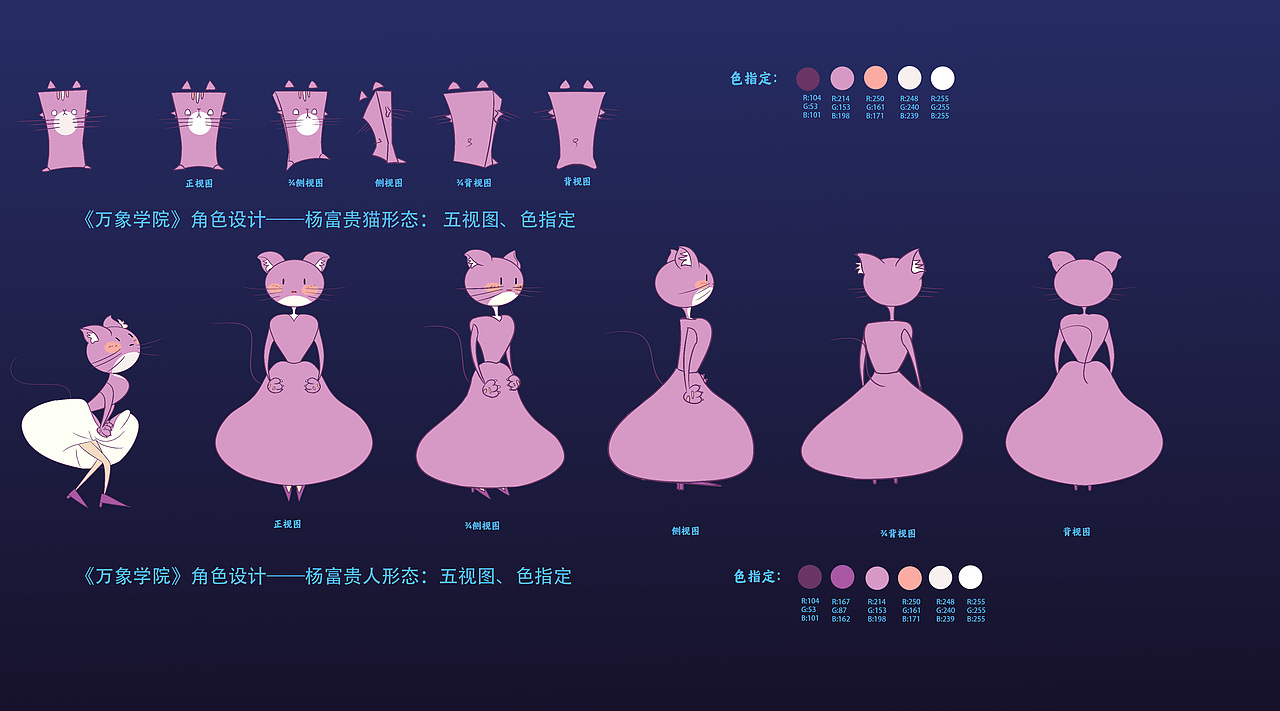 《万象学院》app ip 角色设计（图ZMzY5ODQ2MjI4） - IP形象 - 站酷设计师一笔一hua原创素材 - 站酷ZCOOL