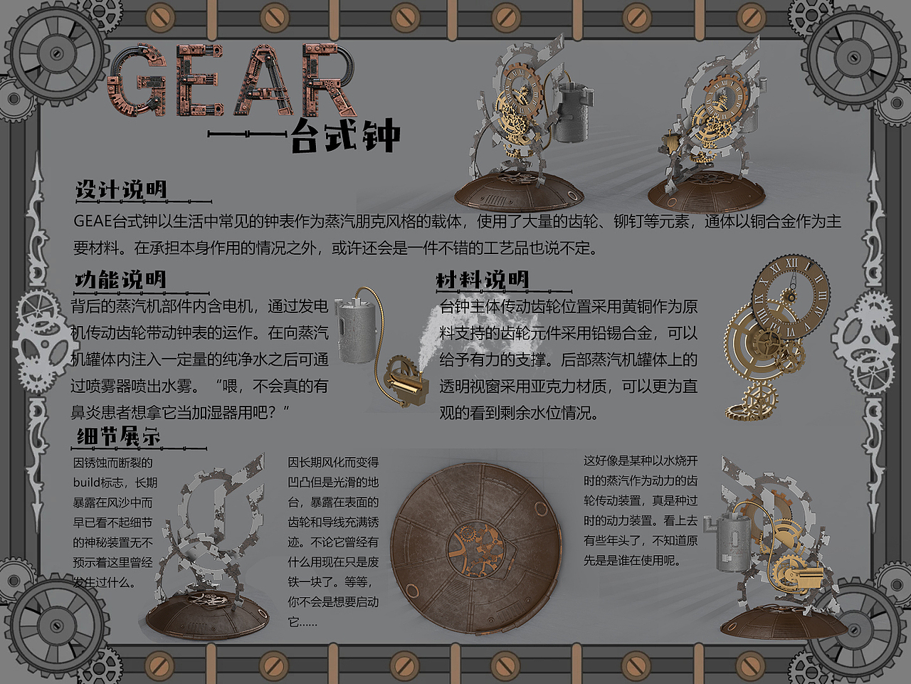 齒輪機(jī)械臺(tái)鐘（圖ZMzM5ODg3OTg0） - 機(jī)械/交通 - 站酷設(shè)計(jì)師懶死算了原創(chuàng)素材 - 站酷ZCOOL