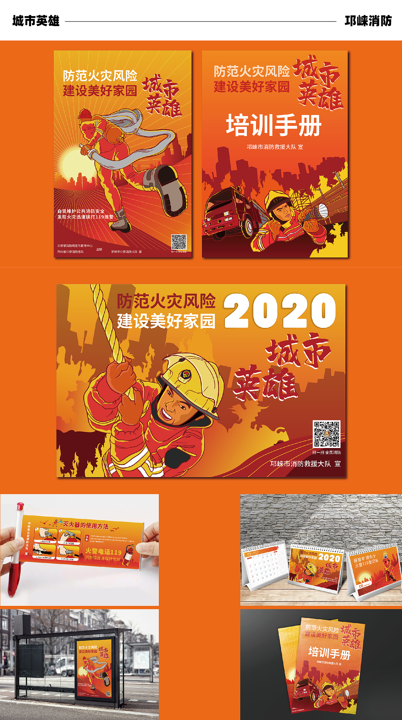 营销广告活动视觉作品集合