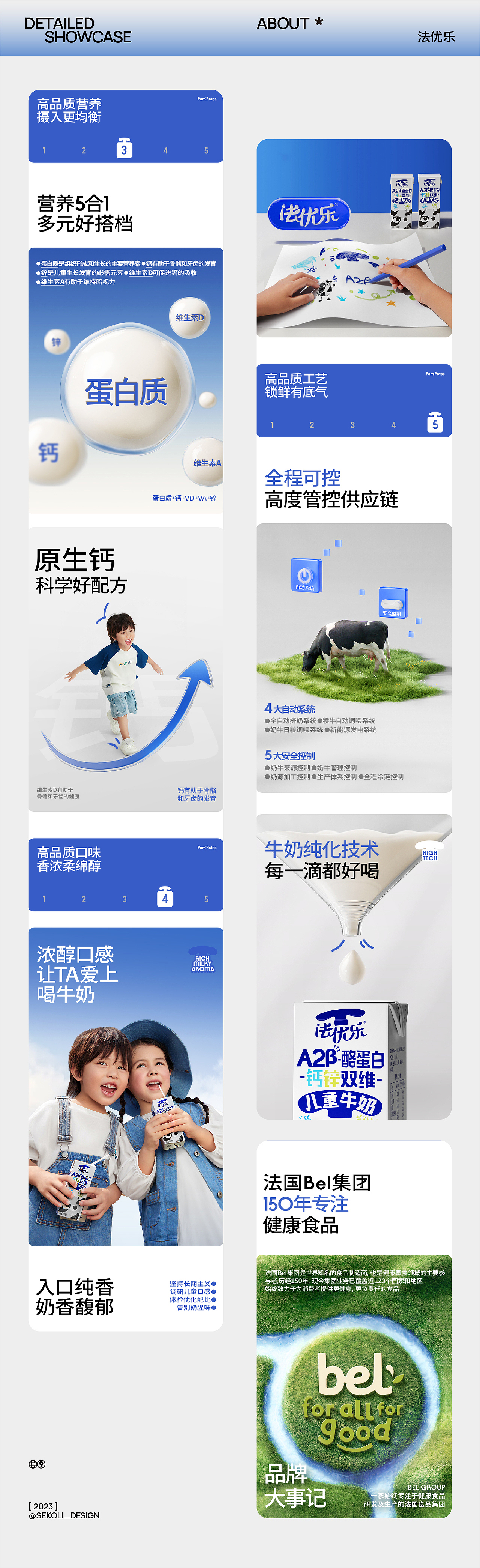 2023-24年度超级电商案例大赏 | 西九里颜究社（图ZMzY3MDUzMDgw） - 电商 - 站酷设计师西九里品牌咨询原创素材 - 站酷ZCOOL