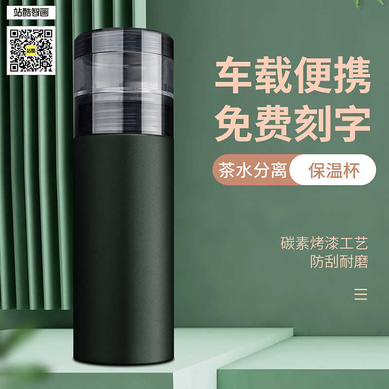 商品主圖 杯子（圖ZMzI1MjgxODYw） - 電商 - 站酷設(shè)計(jì)師蘋安喜樂原創(chuàng)素材 - 站酷ZCOOL