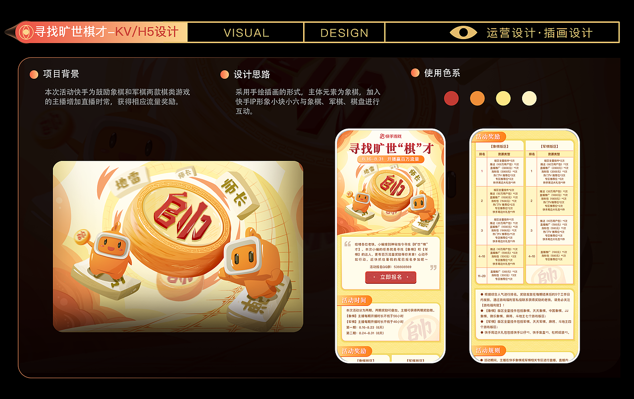 作品集汇总（图ZMzA2MzIyNzEy） - 运营设计 - 站酷设计师遥不可及1原创素材 - 站酷ZCOOL