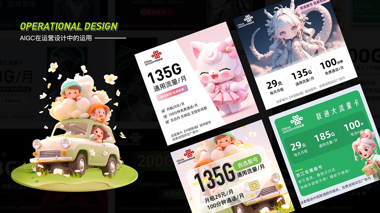 运营设计（图ZMzY3OTk3NjI4） - 其他UI - 站酷设计师阿吼er原创素材 - 站酷ZCOOL