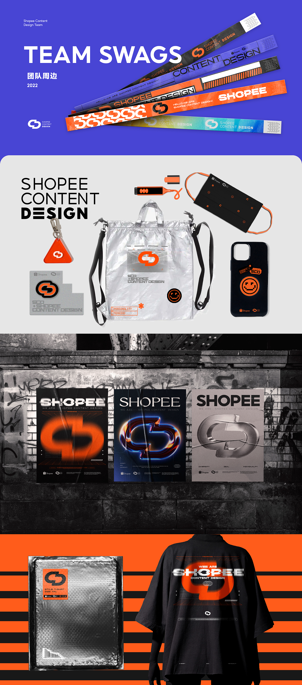 Shopee丨虾皮内容设计中心 2022 设计年鉴(图ZMzMwNzUyMTM2) - 运营设计 - 站酷设计师虾皮SRC设计中心原创素材 - 站酷ZCOOL