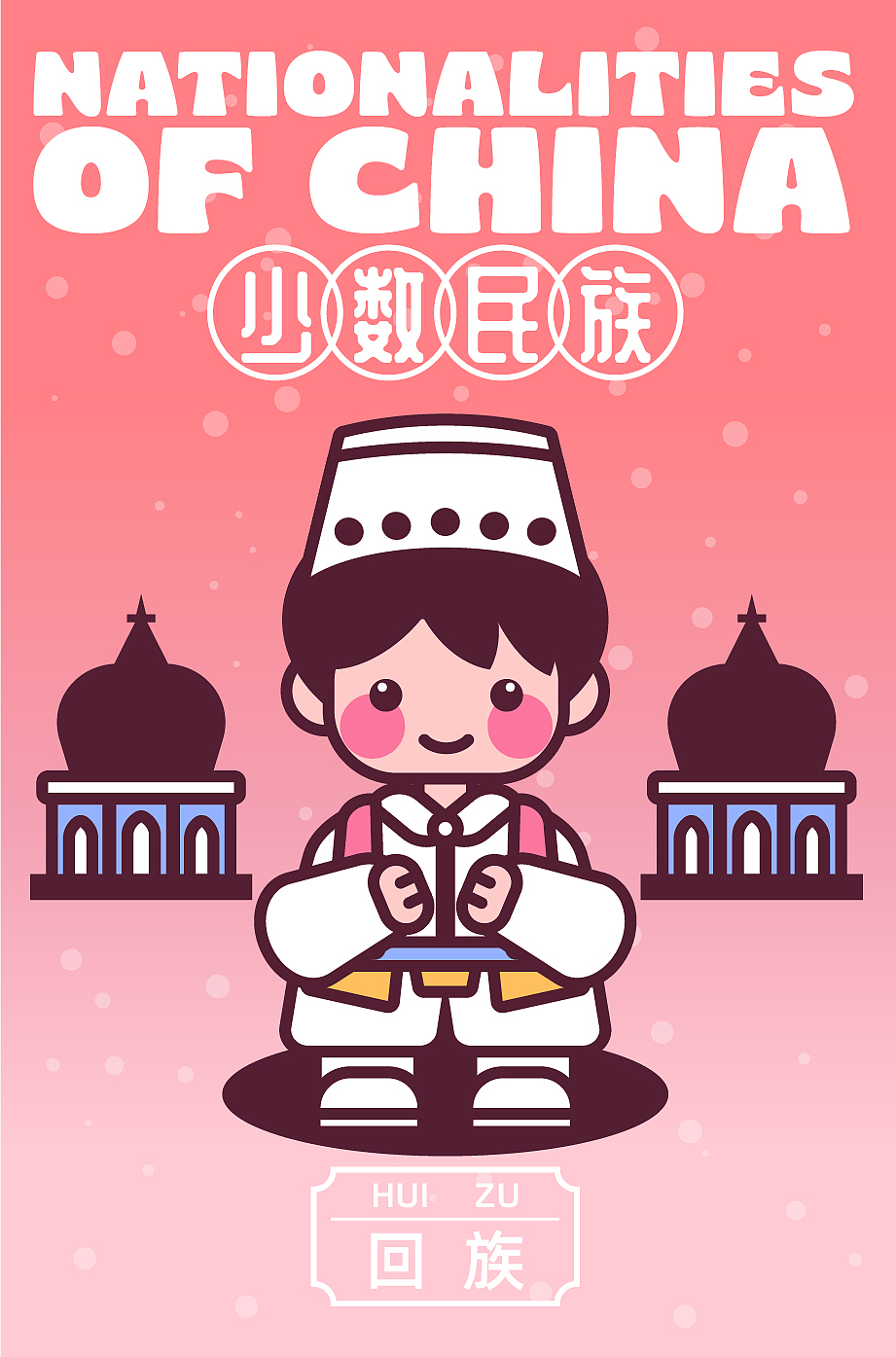 画师繁星第五期第二周《少数民族》（图ZMzUxMDM2NjY4） - 海报 - 站酷设计师钱多多fighting原创素材 - 站酷ZCOOL