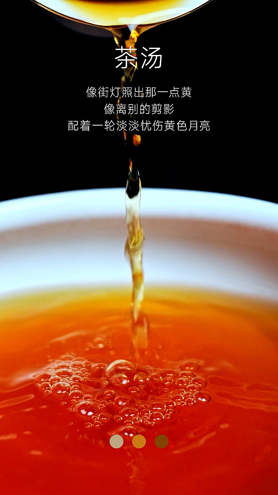 抖音产品视频拍摄-茶叶（图ZMzQ1Mzg1ODE2） - 产品摄影 - 站酷设计师PlateQiu原创素材 - 站酷ZCOOL