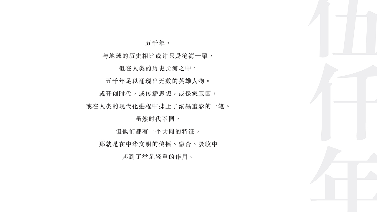 传华酱酒包装设计-------白酒包装设计