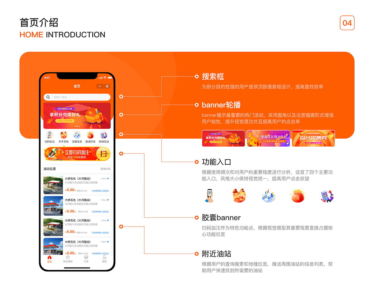 智能加注平台（图ZMzM3MDg3NDA4） - APP界面 - 站酷设计师眉眼在笑原创素材 - 站酷ZCOOL