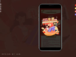 悟空租車(chē)動(dòng)效專(zhuān)題頁(yè)