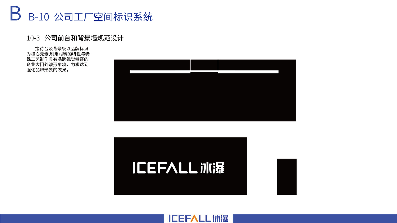 icefall冰瀑净水器品牌logo视觉系统提升（图ZMzA2NzI0ODEy） - 品牌 - 站酷设计师假花Jeka原创素材 - 站酷ZCOOL