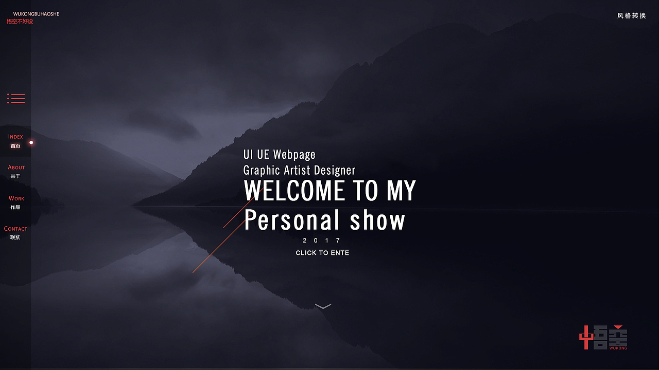 个人站网页设计中式风格待续（图ZNzA1ODQ4NTY=） - 个人网站 - 站酷设计师悟空不好设原创素材 - 站酷ZCOOL