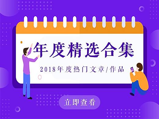 2018年度个人总结合集