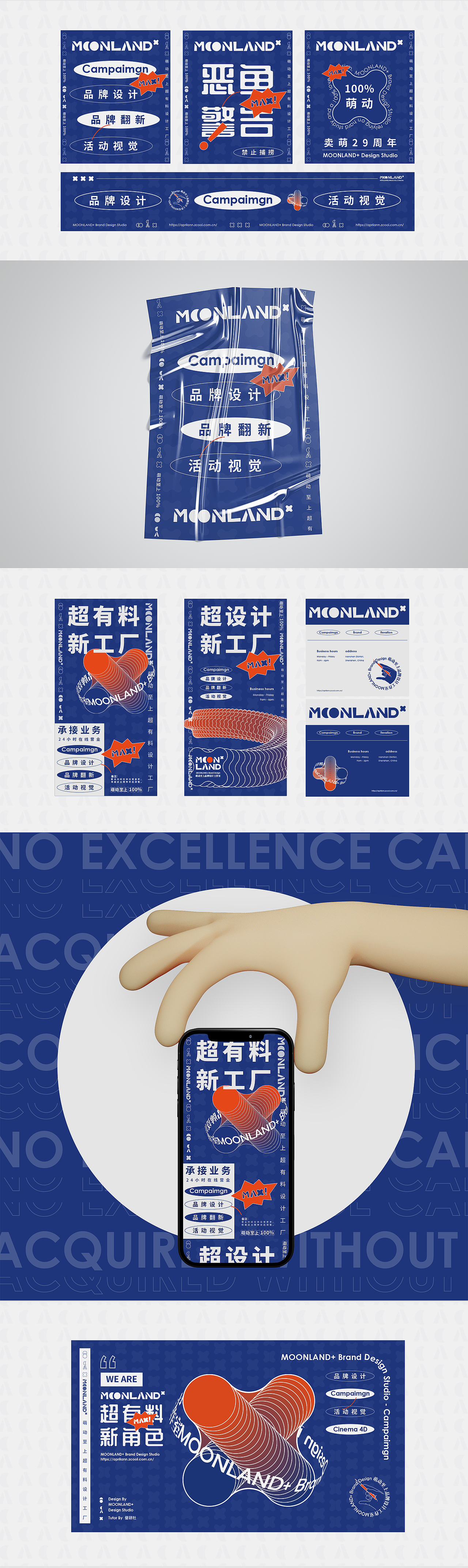 品牌&IP形象设计（图ZMjc4NDA1NTYw） - 品牌 - 站酷设计师萌动至上工作室原创素材 - 站酷ZCOOL