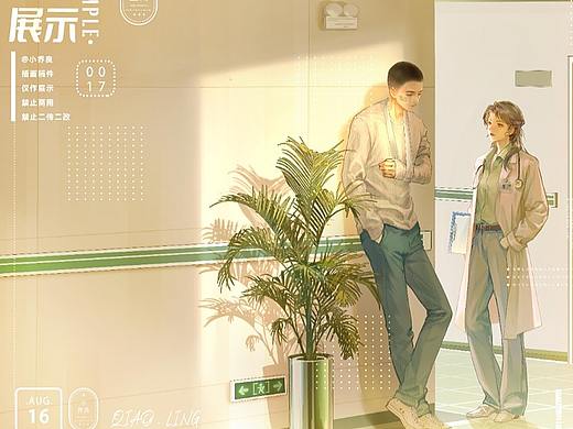 给小说《延迟热恋》画的插图