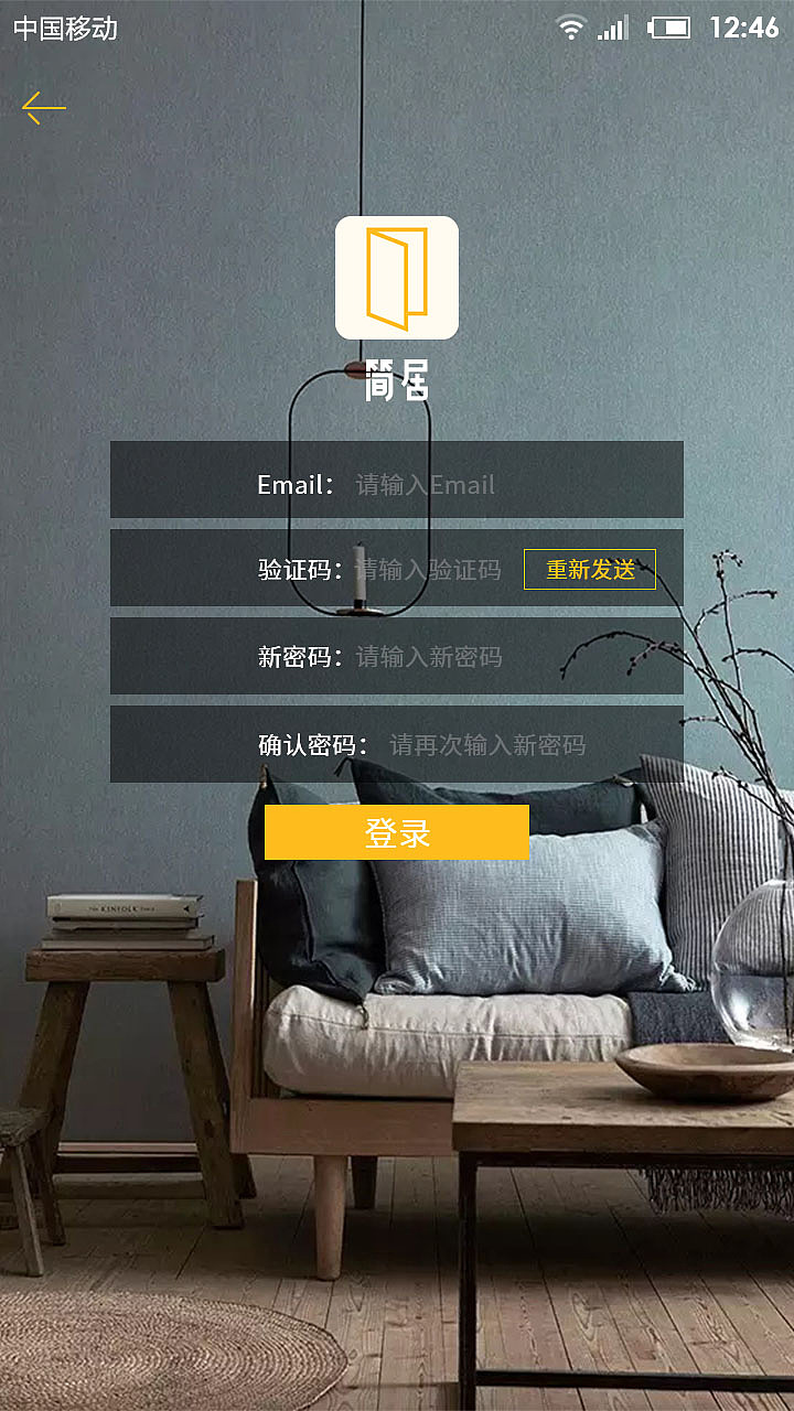 简居（图ZNzI3MDMwMjg=） - APP界面 - 站酷设计师123独立小小奇原创素材 - 站酷ZCOOL