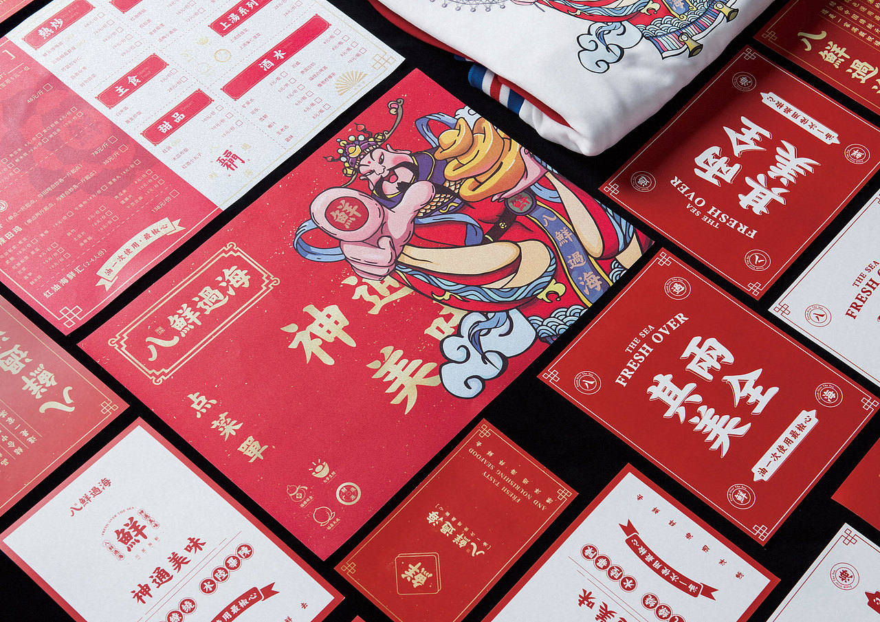 八鲜过海 | 神通美味 新中式川派海鲜 品牌形象塑造