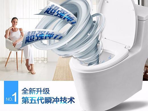 家用马桶