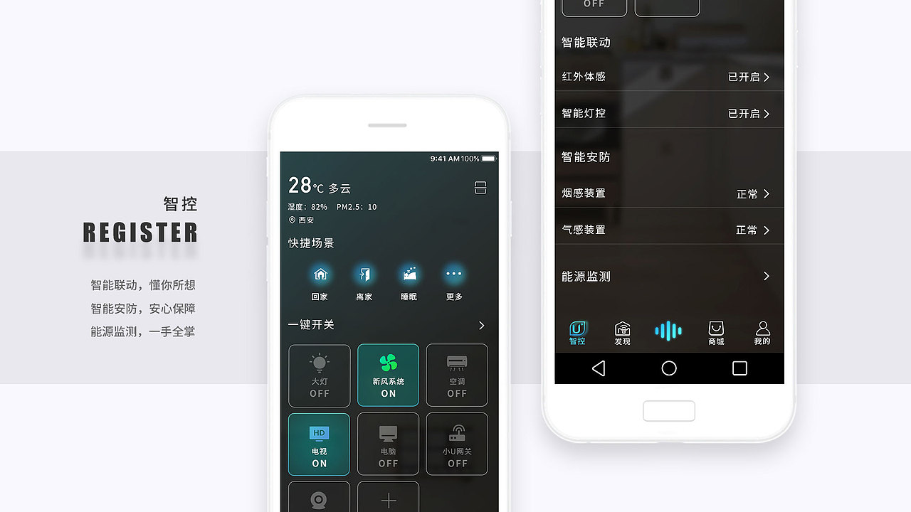 海尔优家迭代Android版本（图ZMTQyMjg0NDc2） - APP界面 - 站酷设计师岱不上帽子原创素材 - 站酷ZCOOL