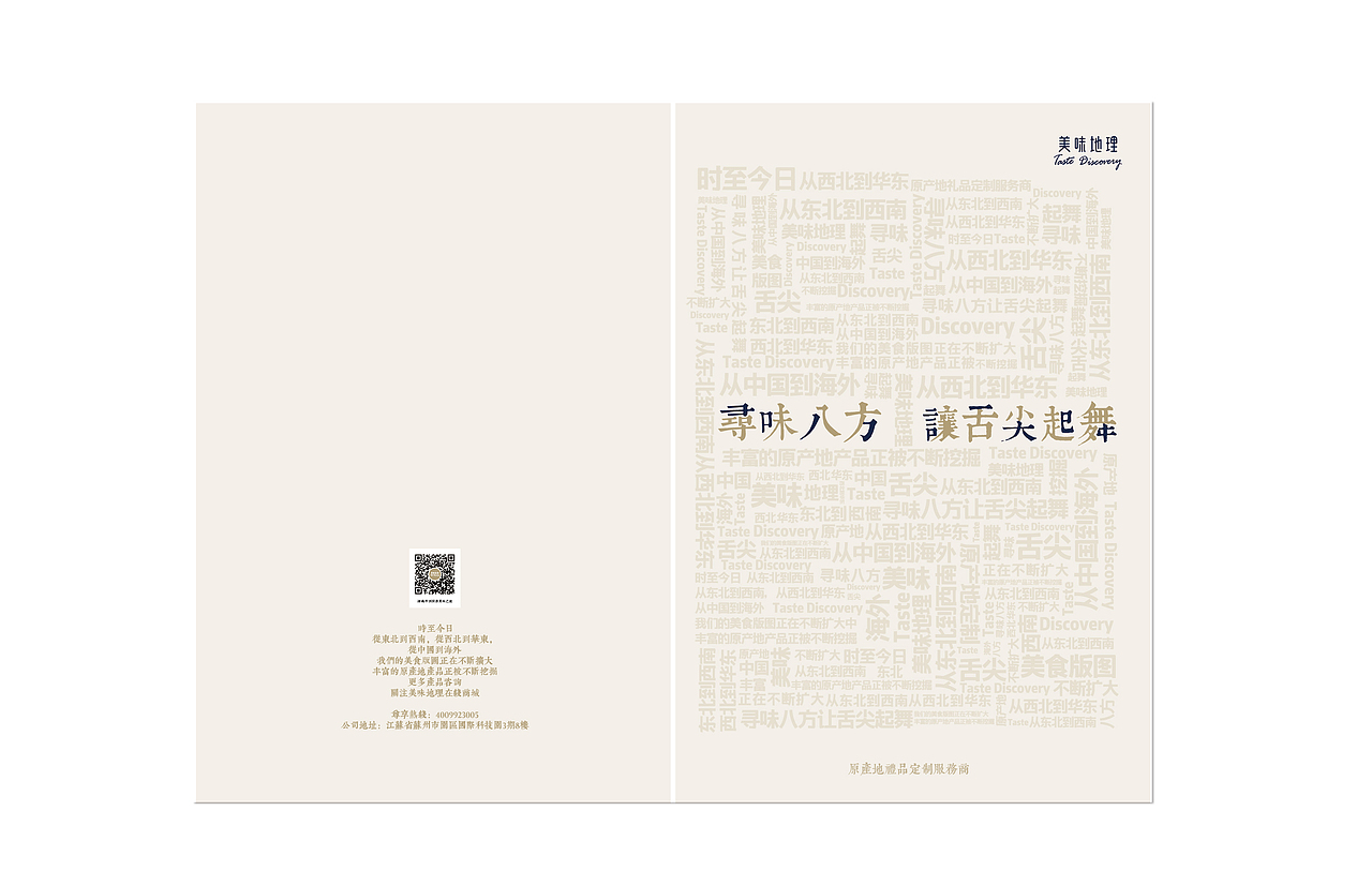 产品宣传手册（图ZMTUxNzc5MDM2） - 宣传物料 - 站酷设计师迷鹿56原创素材 - 站酷ZCOOL