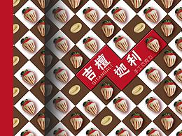 巧克力