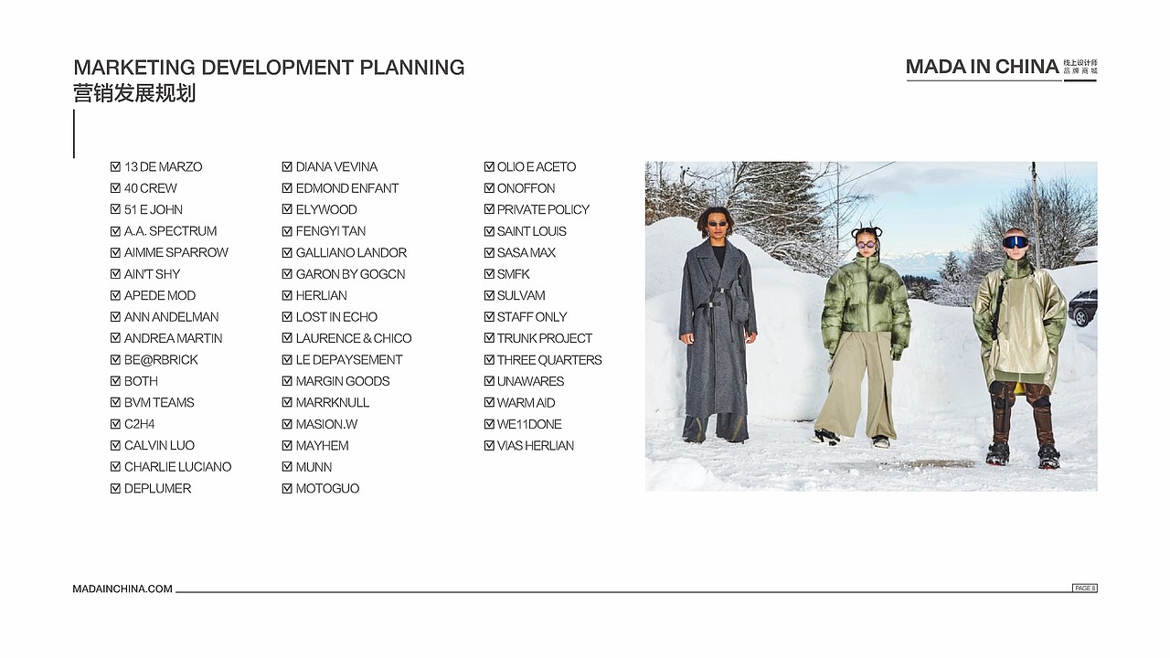 服装品牌宣传ppt设计 ins简约ppt设计