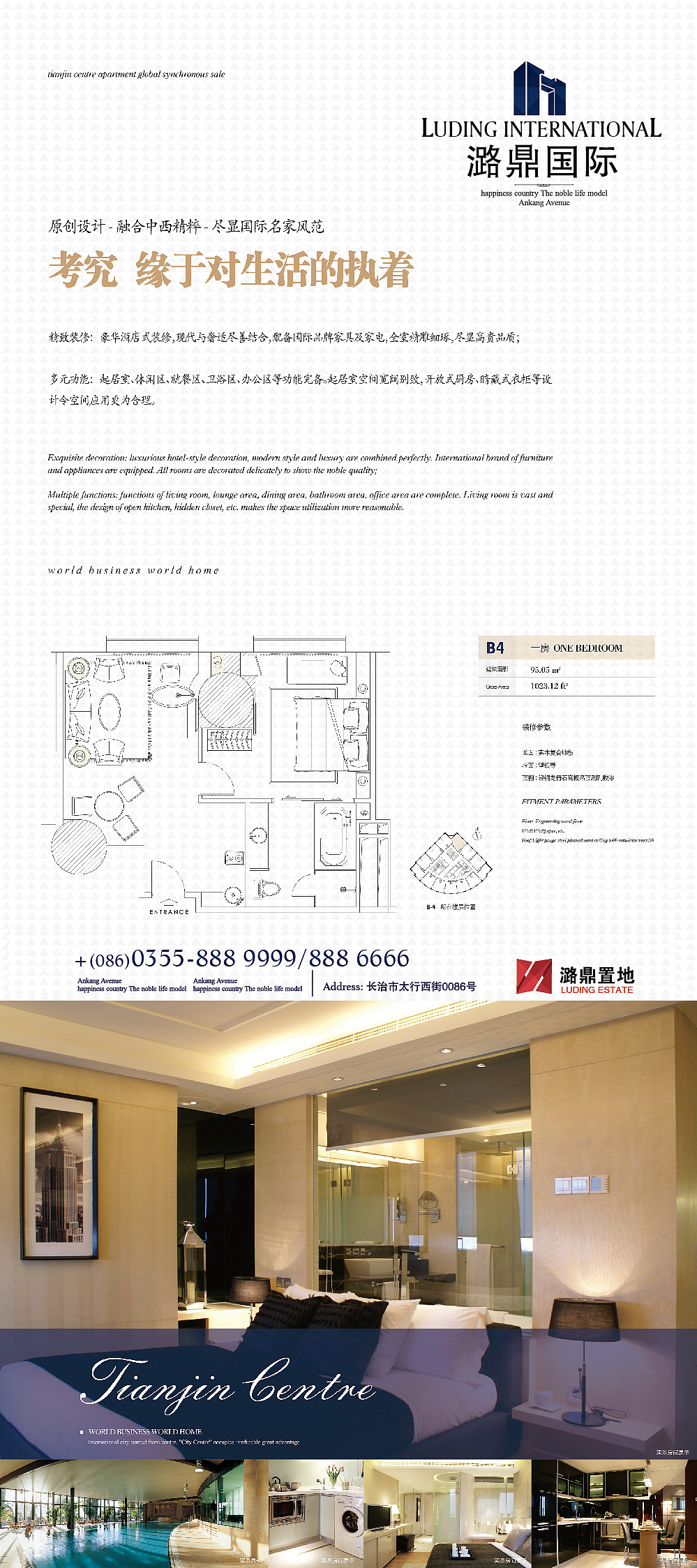 地产广告 潞鼎国际提案（图ZMTc5MzAyMDg=） - 宣传物料 - 站酷设计师db50535262原创素材 - 站酷ZCOOL