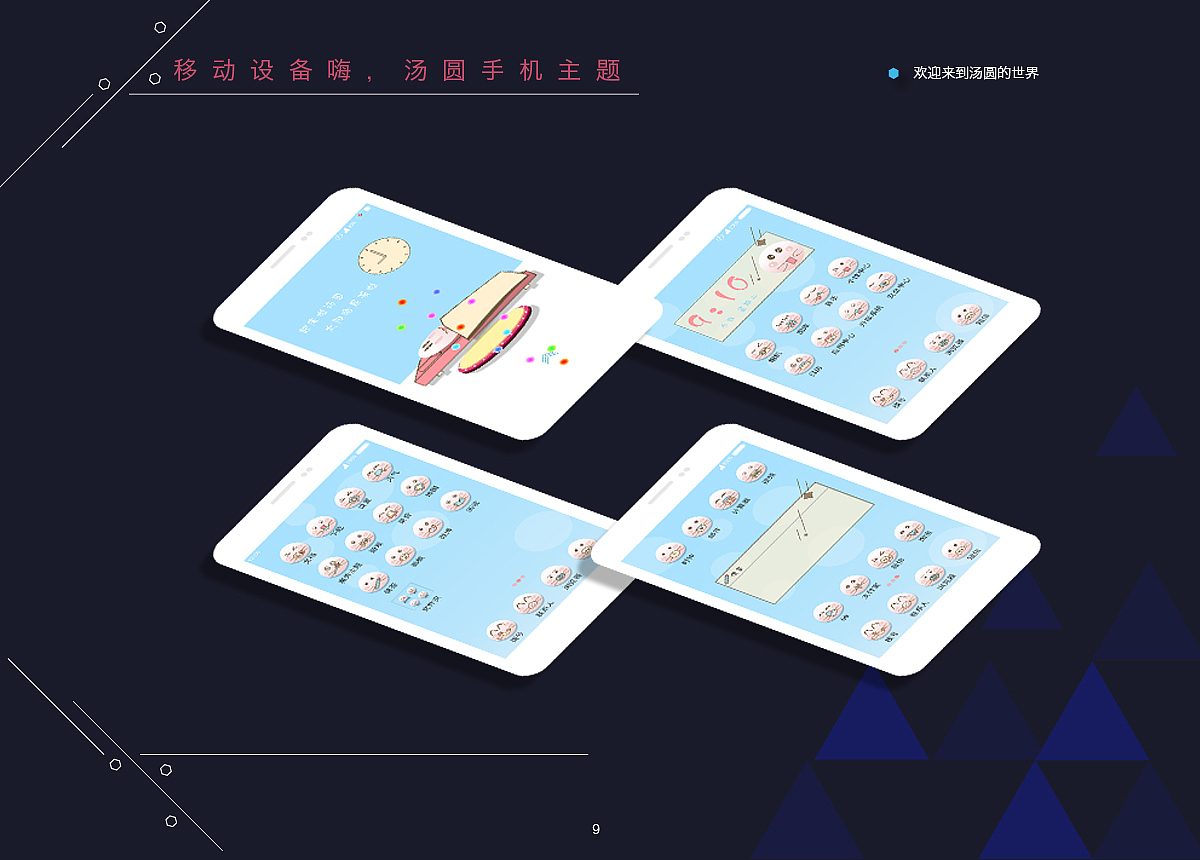 UI设计作品集展示（图ZNTQ3NjQ5MTY=） - APP界面 - 站酷设计师执念宝宝原创素材 - 站酷ZCOOL