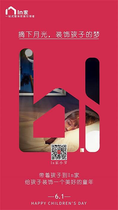 儿童节海报手机海报节日（图ZMTE1NjU5MTky） - 海报 - 站酷设计师adept原创素材 - 站酷ZCOOL