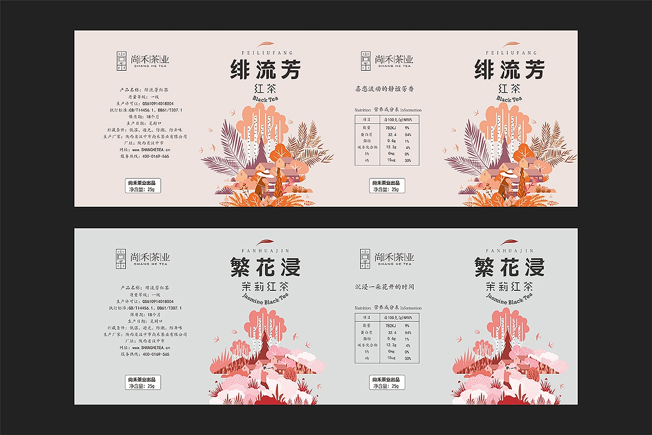 其次,通过别致独特的视觉语言建立产品包装的个性气质,并能完美的和品牌相互相应,从整体上塑造出品牌的独特魅力和产品风格。