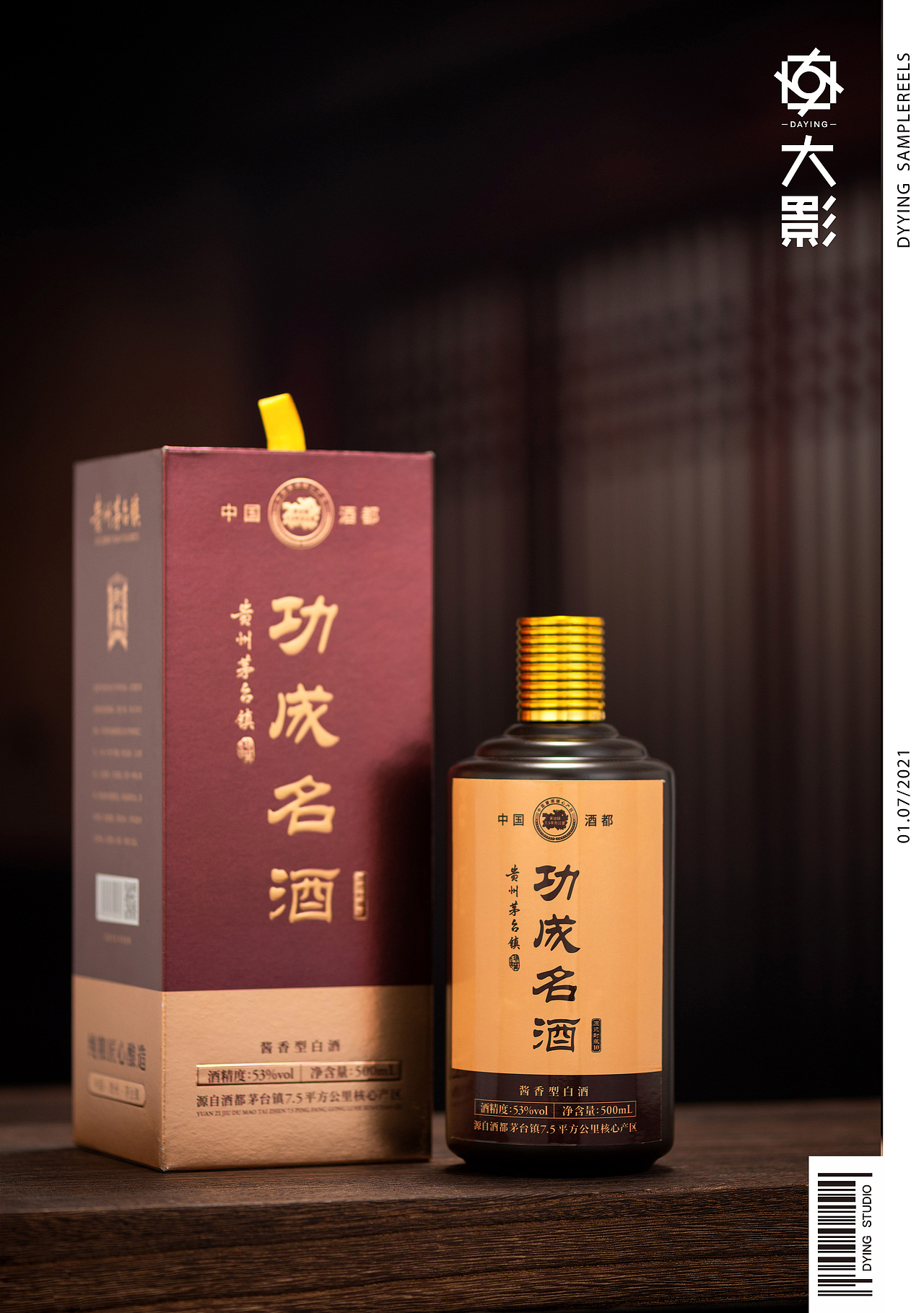 白酒摄影|电商摄影