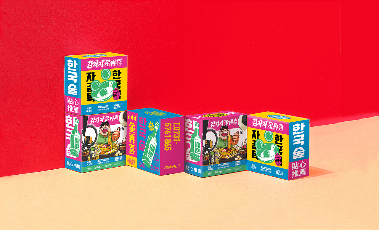 金再喜——韩国大排档（图ZMjQzMDE1NDIw） - 品牌 - 站酷设计师湖南意合品牌原创素材 - 站酷ZCOOL