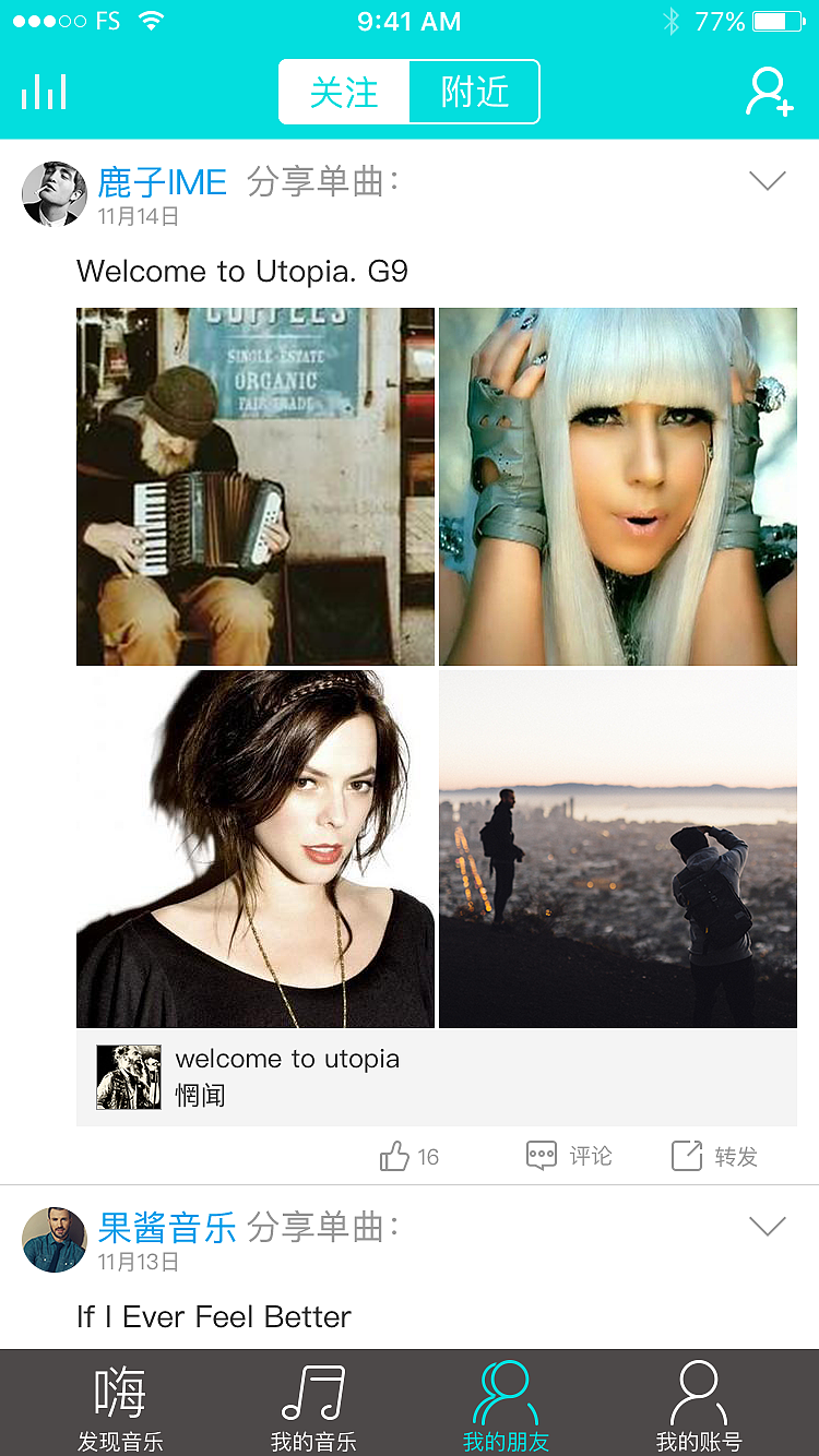 一套APP界面设计