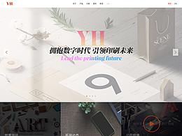 pc端网站设计