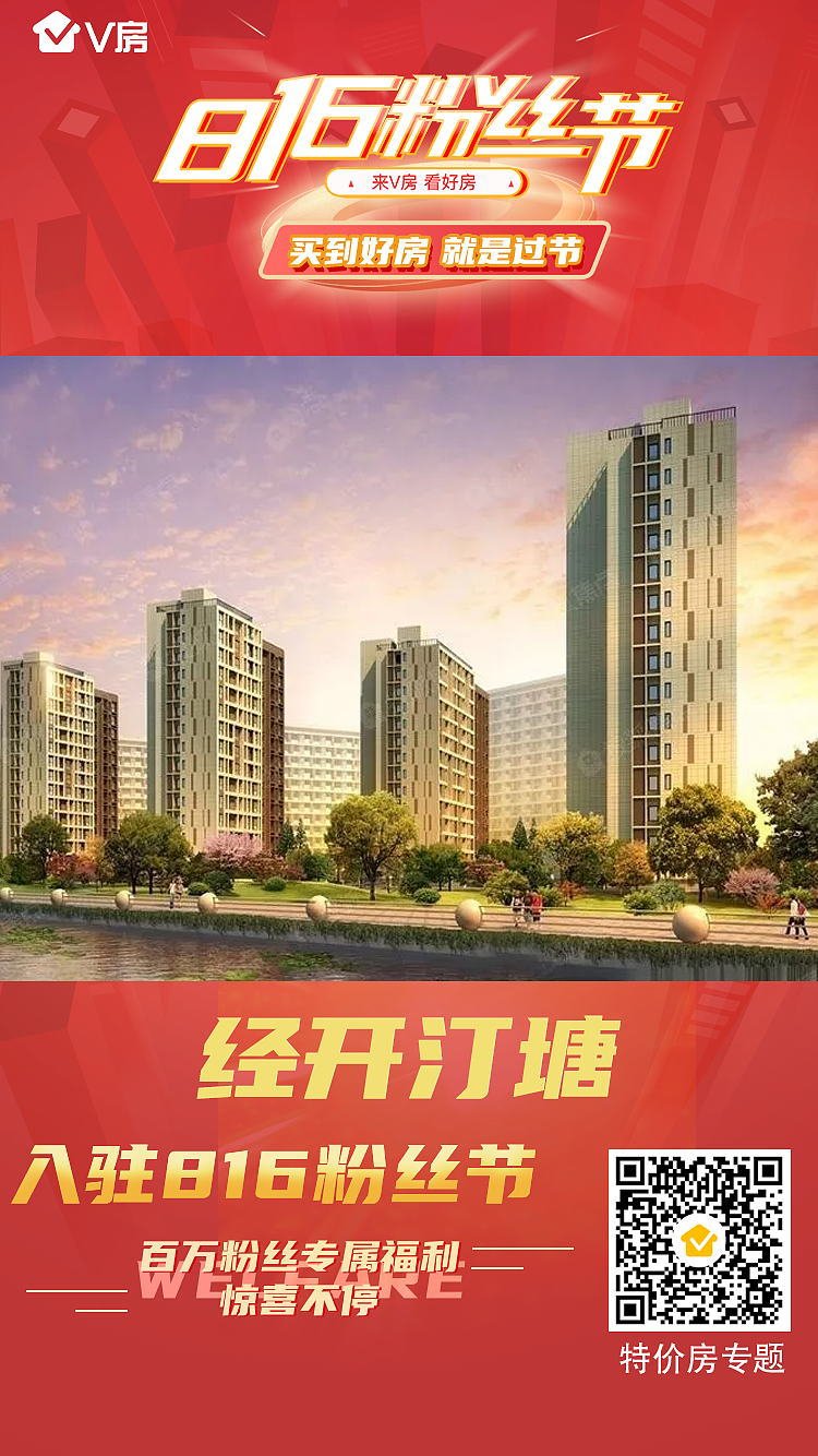 粉丝节项目入驻海报