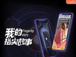 花間集手機(jī)APP設(shè)計(jì)