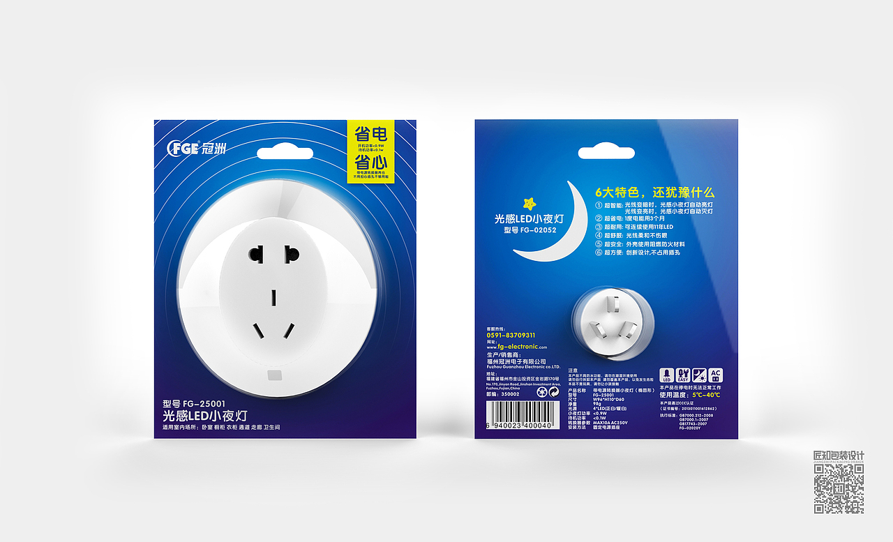 手机配件包装设计案例