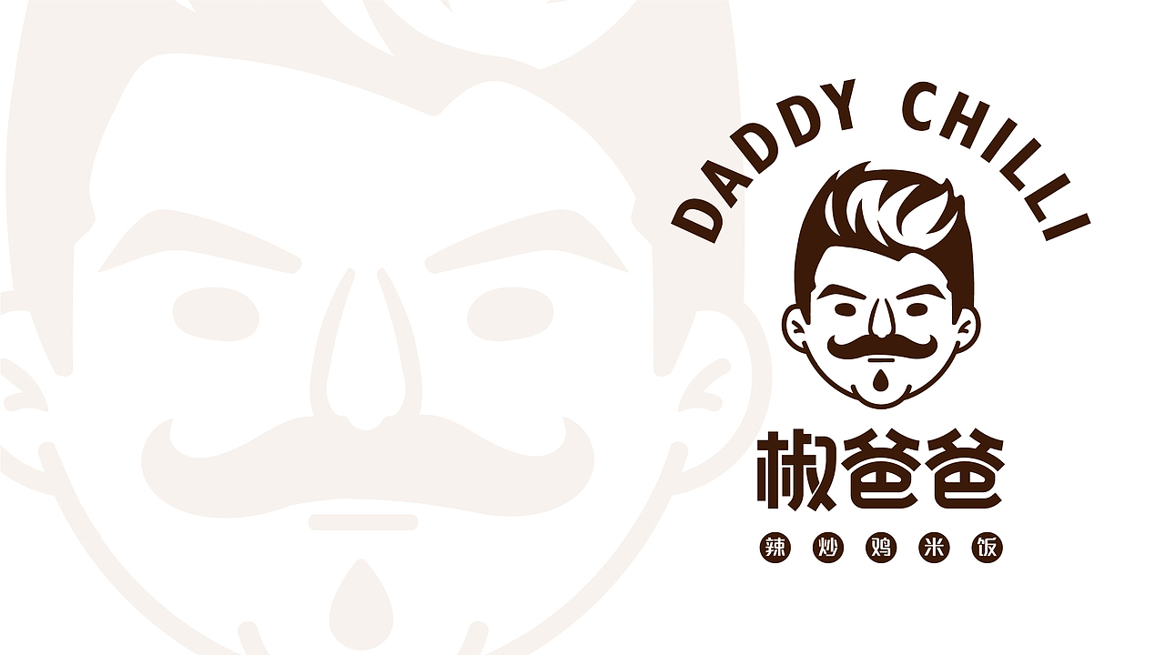 椒爸爸 辣炒鸡米饭