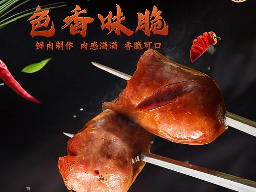 食品详情