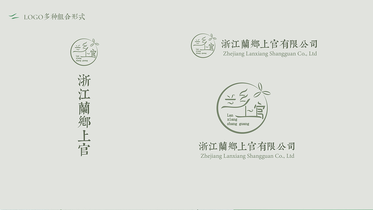 vi设计兰乡上官