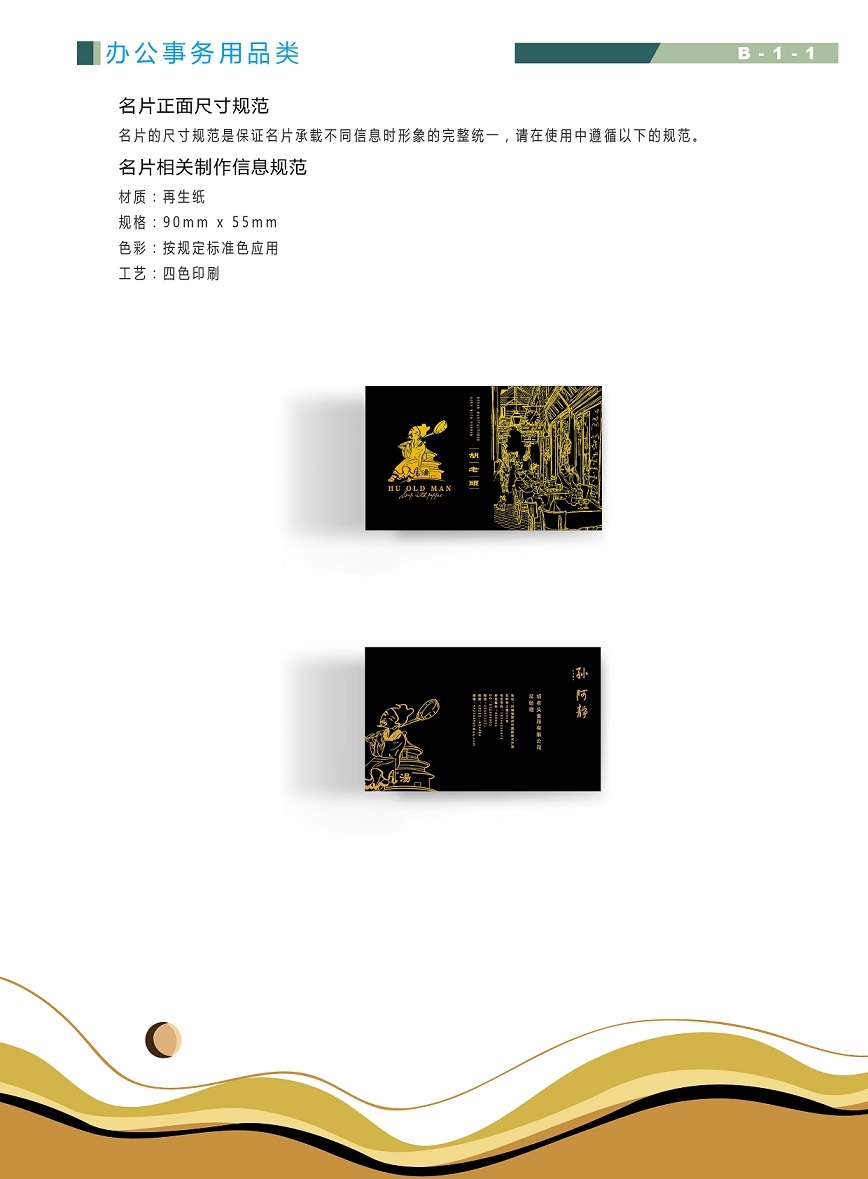 2017毕业答辩展示 品牌推广及产品包装设计