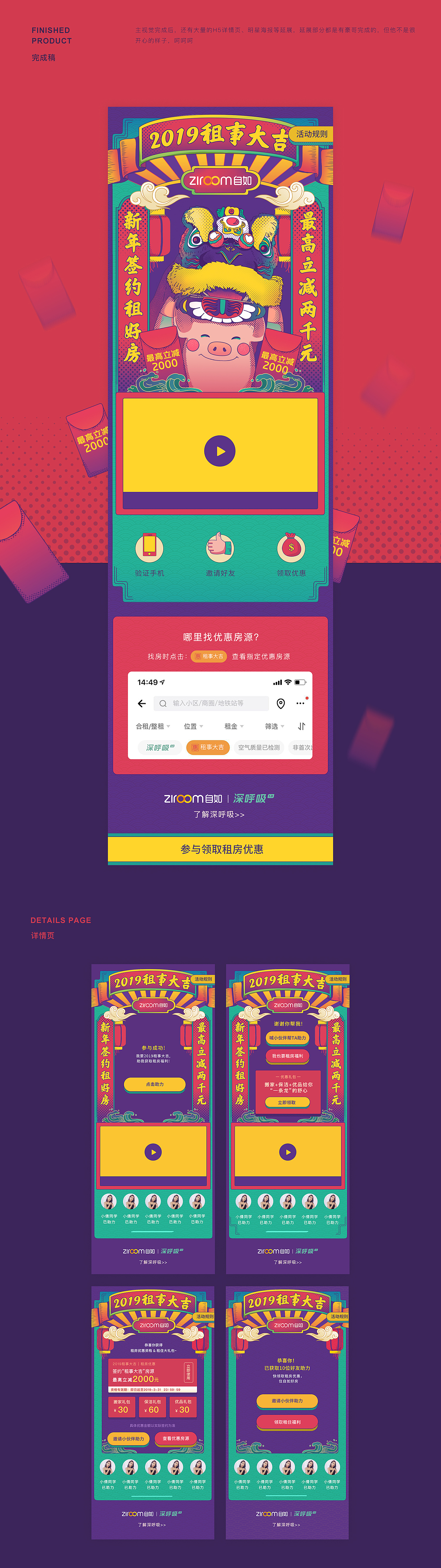 2019-Q1视觉作品分析（图ZMTUwMzQ2Njk2） - 运营设计 - 站酷设计师一颗大枣原创素材 - 站酷ZCOOL